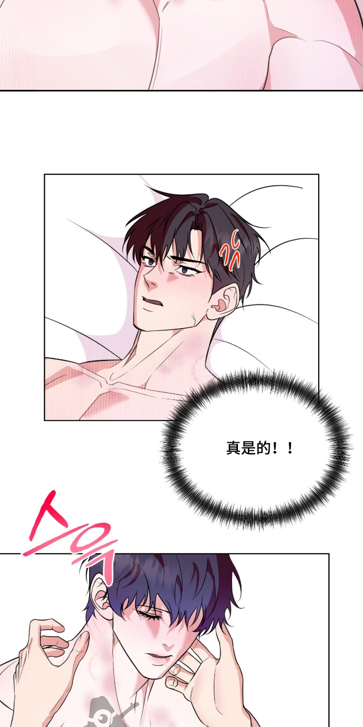 第25章：我累了2