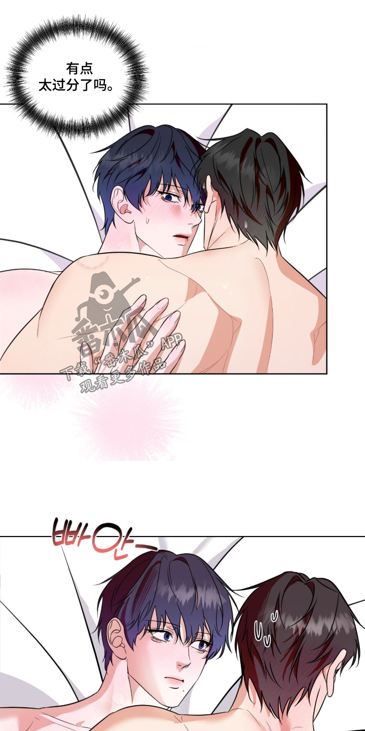 画布下的真相漫画,第25章：我累了5图