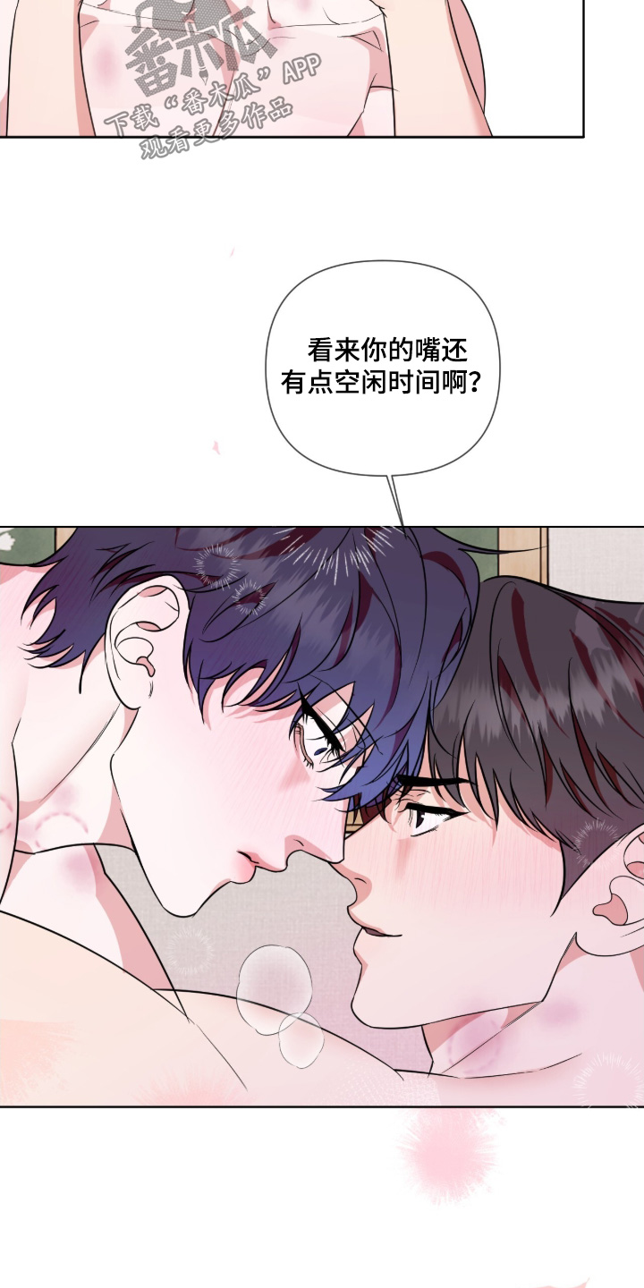 第25章：我累了3