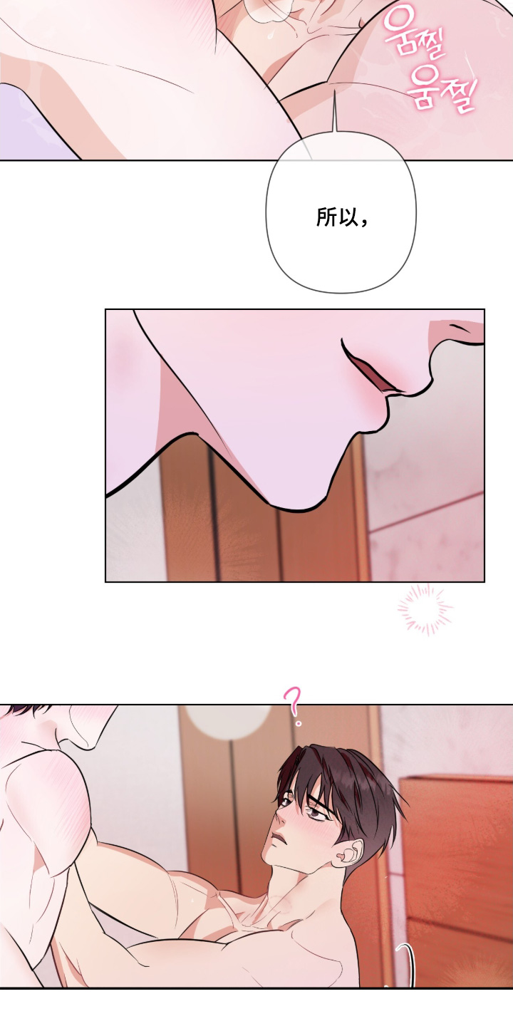 画布下的真相漫画,第25章：我累了2图