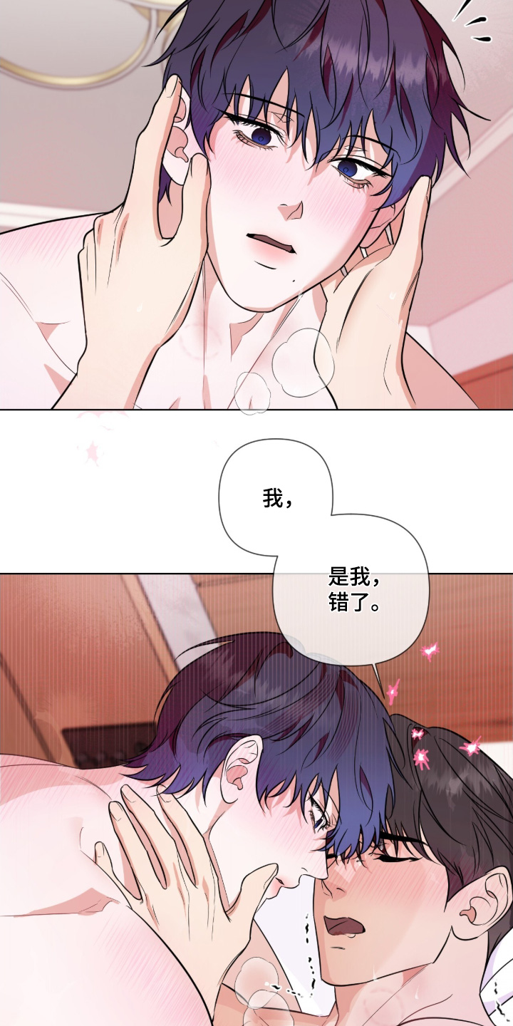 画布下的真相漫画,第25章：我累了1图