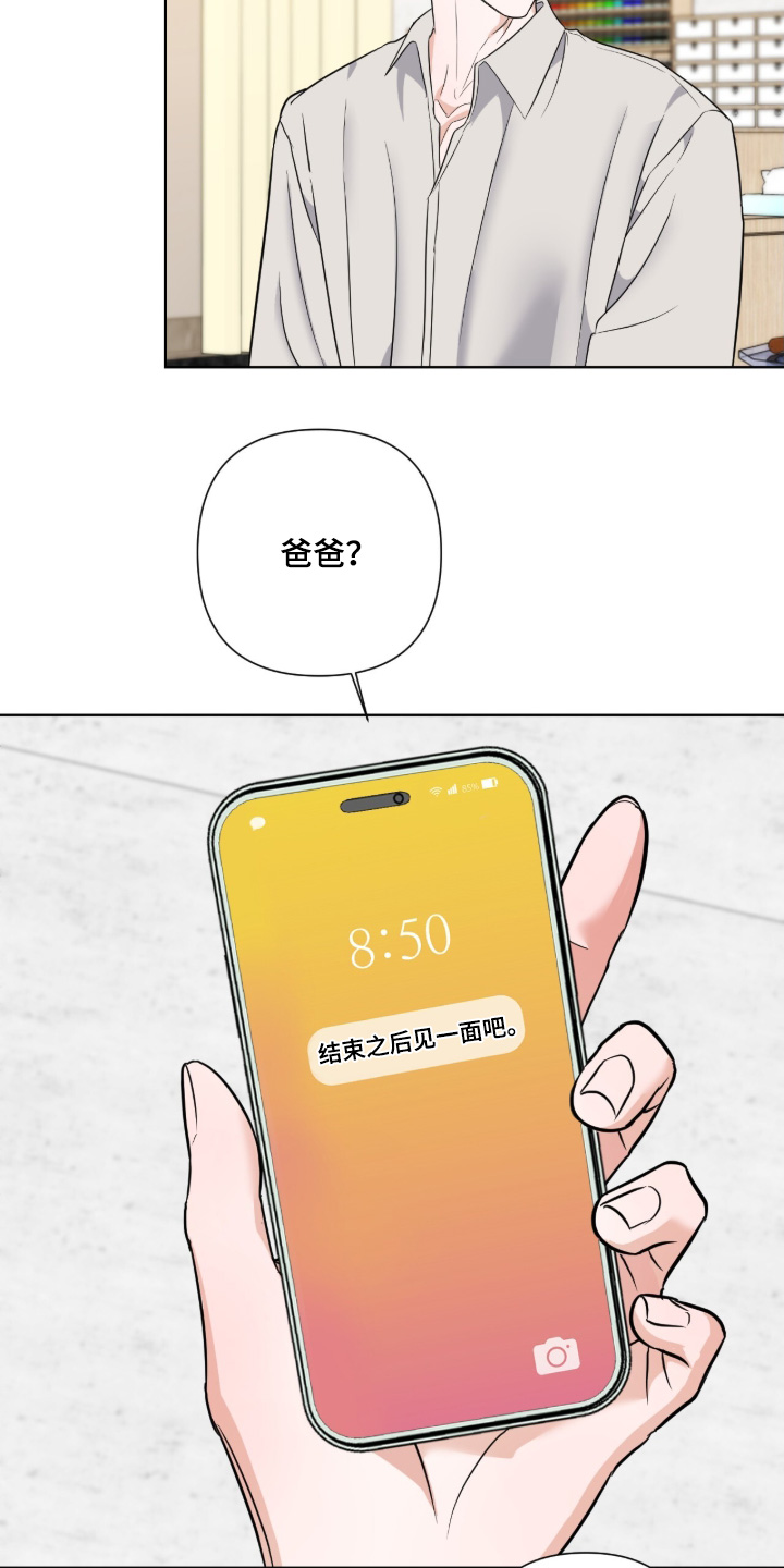 画布下的真相漫画,第25章：我累了5图