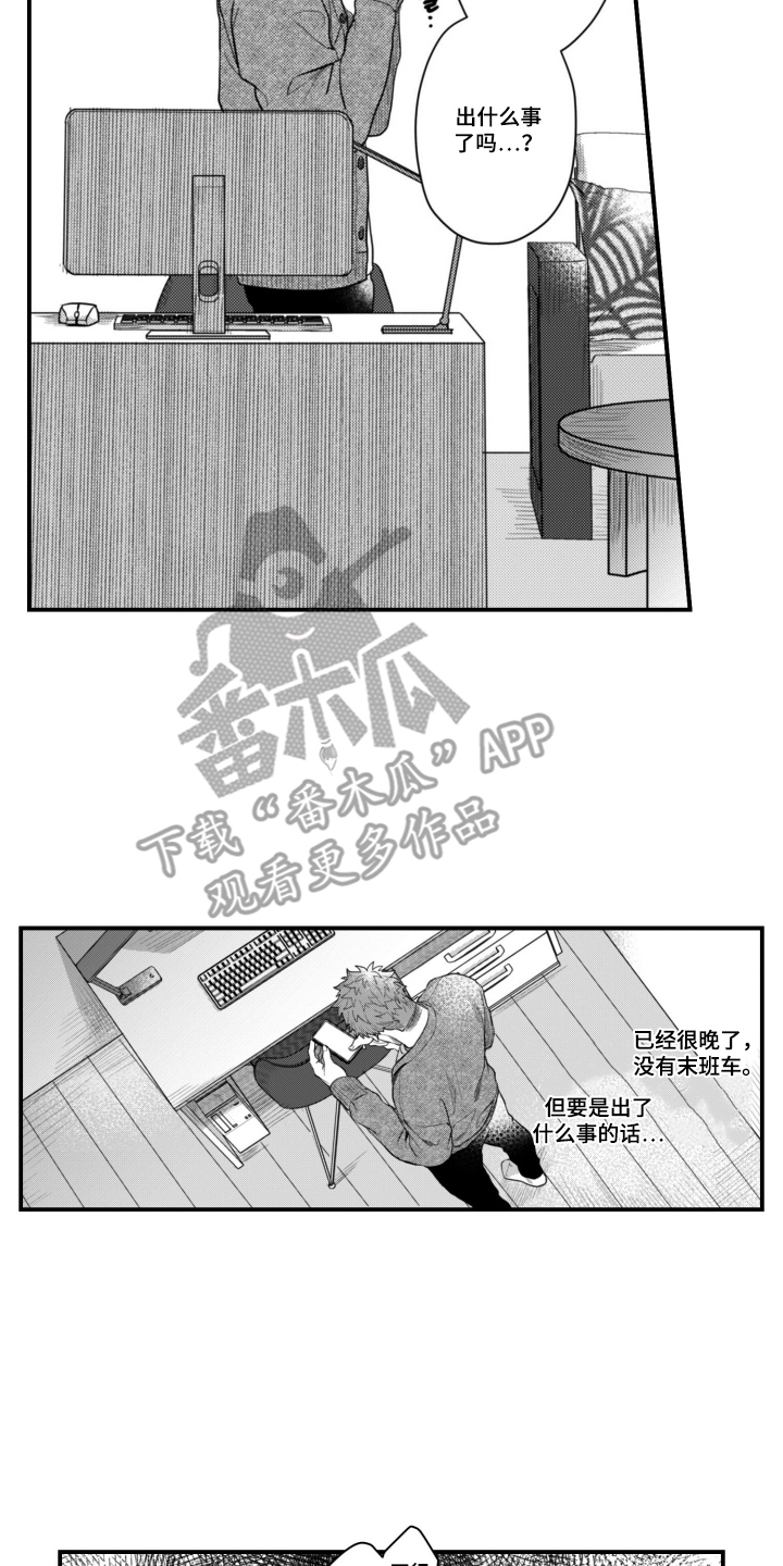 第14章：冷静点1