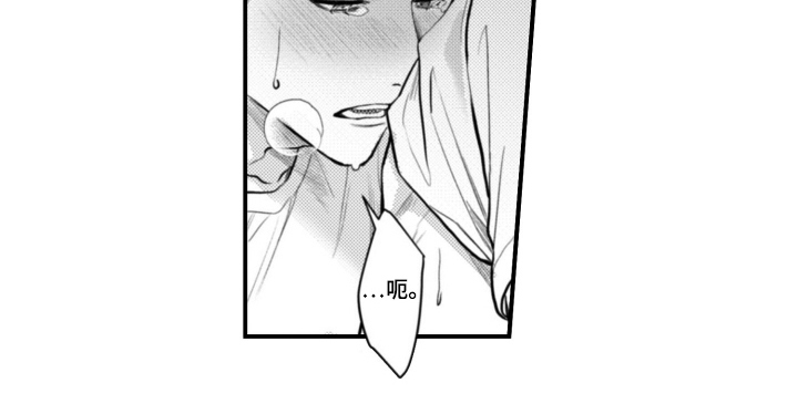 始于共犯的清晨漫画,第10章：想要忘记他5图