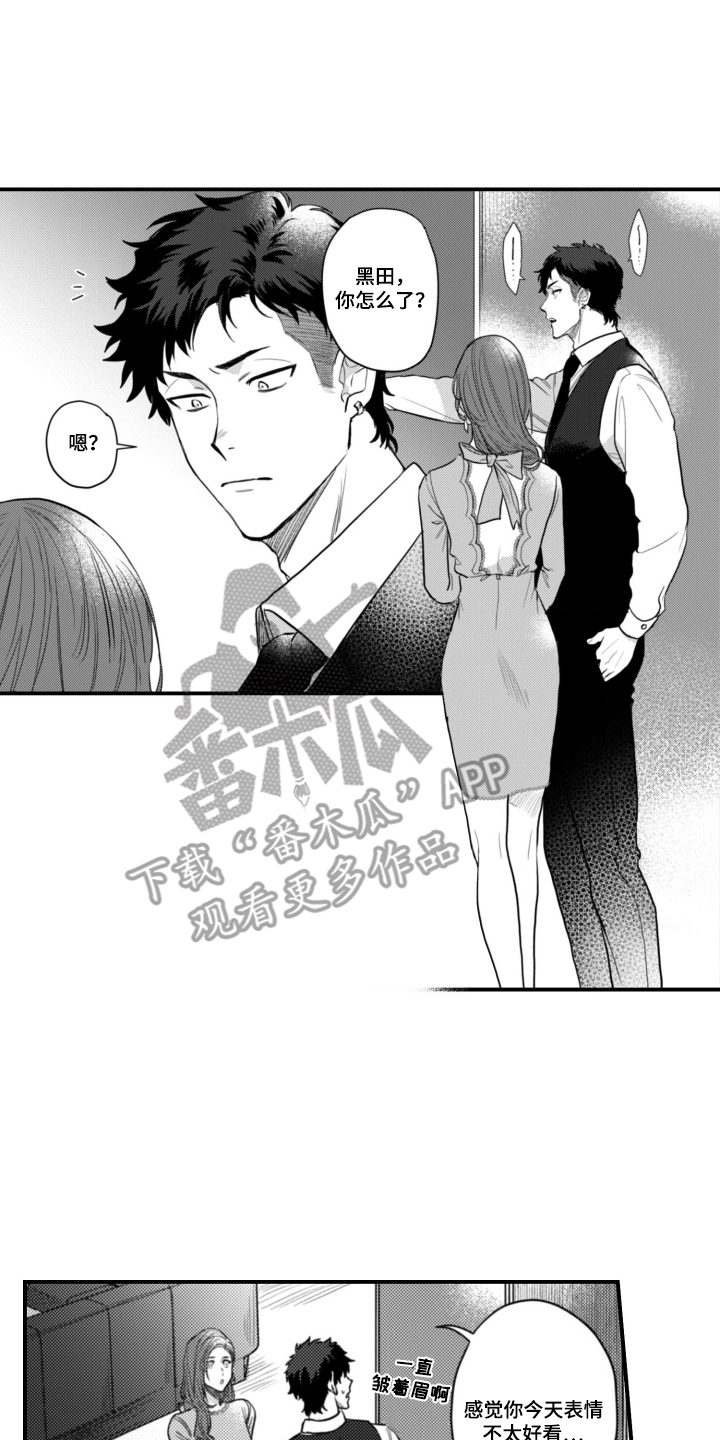 始于共犯的清晨漫画,第6章：只有这一次4图