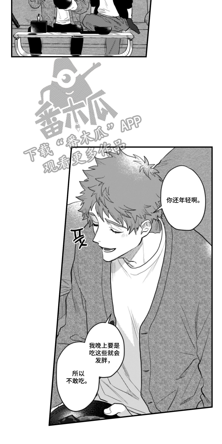 始于共犯的清晨漫画,第9章：不愿意吗4图