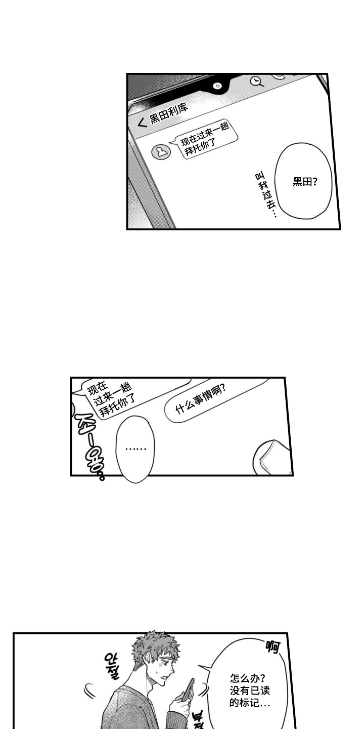 第14章：冷静点0