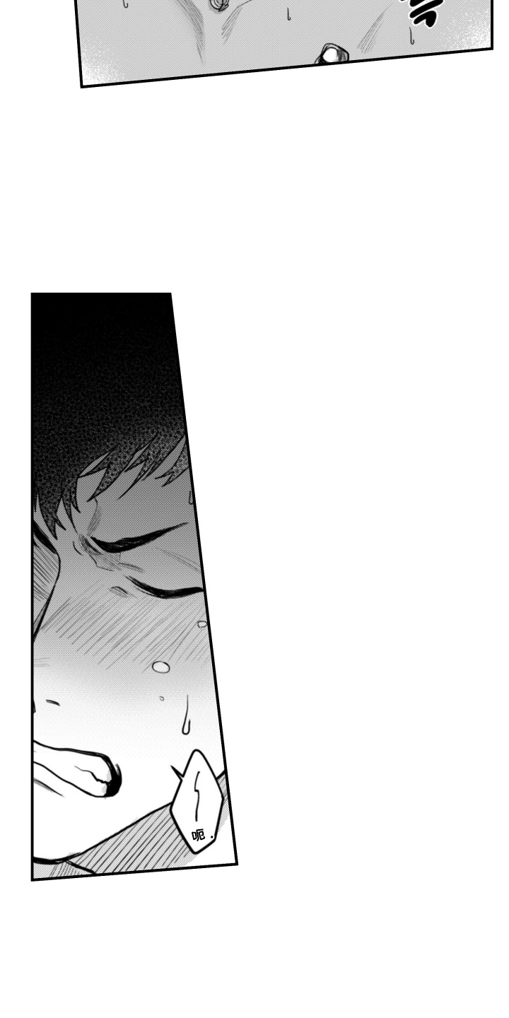始于共犯的清晨漫画,第5章：认真的吗5图