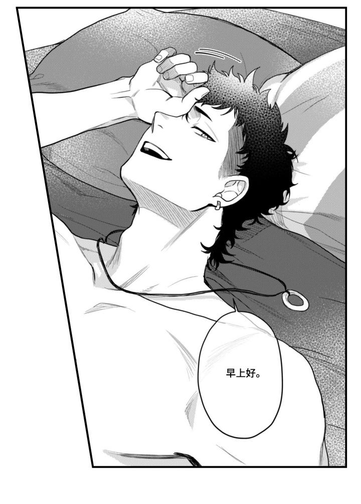 始于共犯的清晨漫画,第11章：借口3图