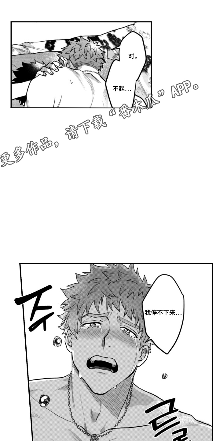 始于共犯的清晨漫画,第5章：认真的吗4图