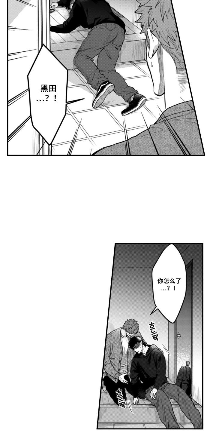 第14章：冷静点4