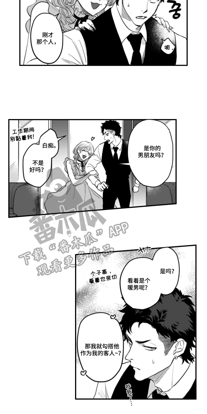 第7章：不会再见了3