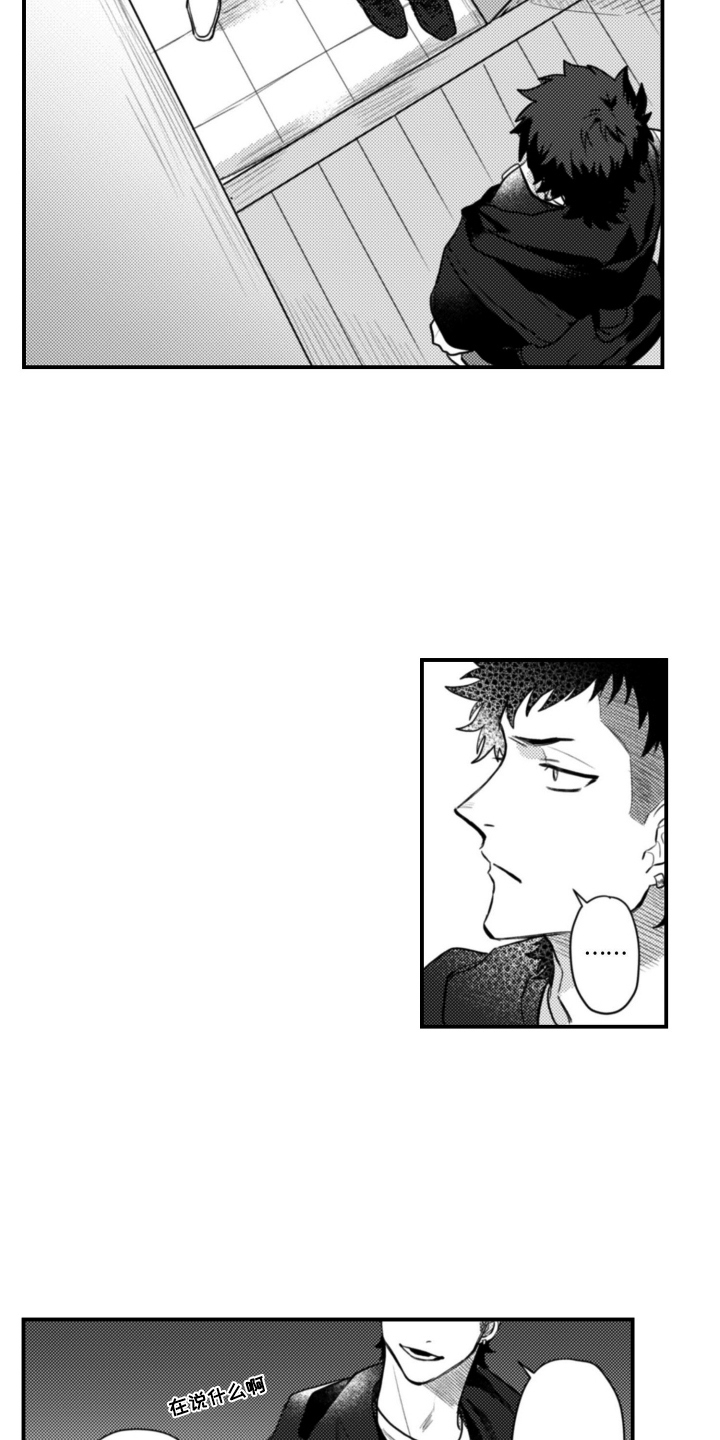 始于共犯的清晨漫画,第8章：玩弄人心5图