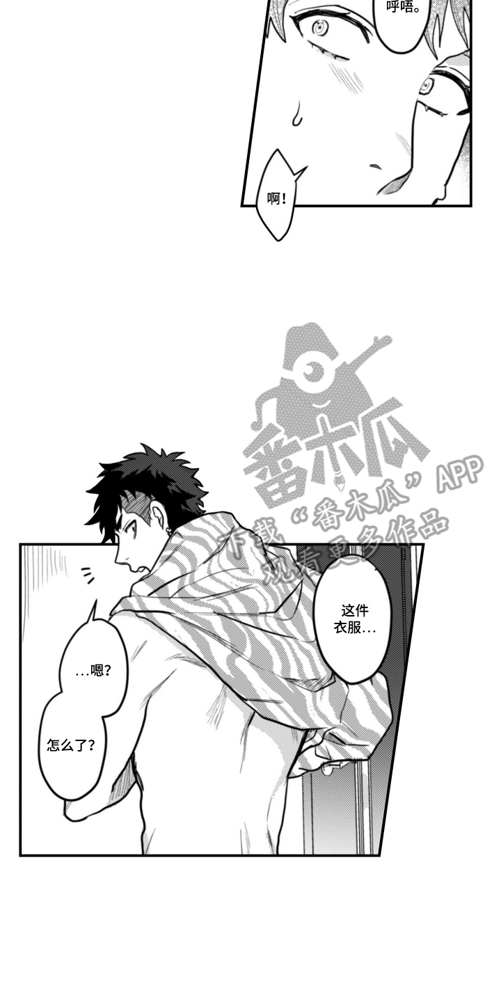始于共犯的清晨漫画,第3章：来我家4图