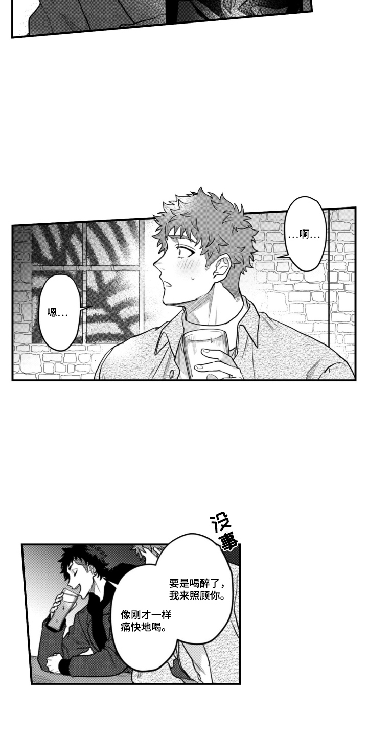 始于共犯的清晨漫画,第2章：来一杯2图