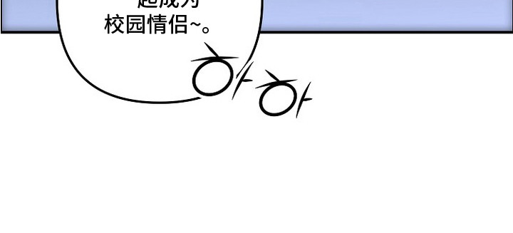 邻界心音漫画,第12章：志愿表3图