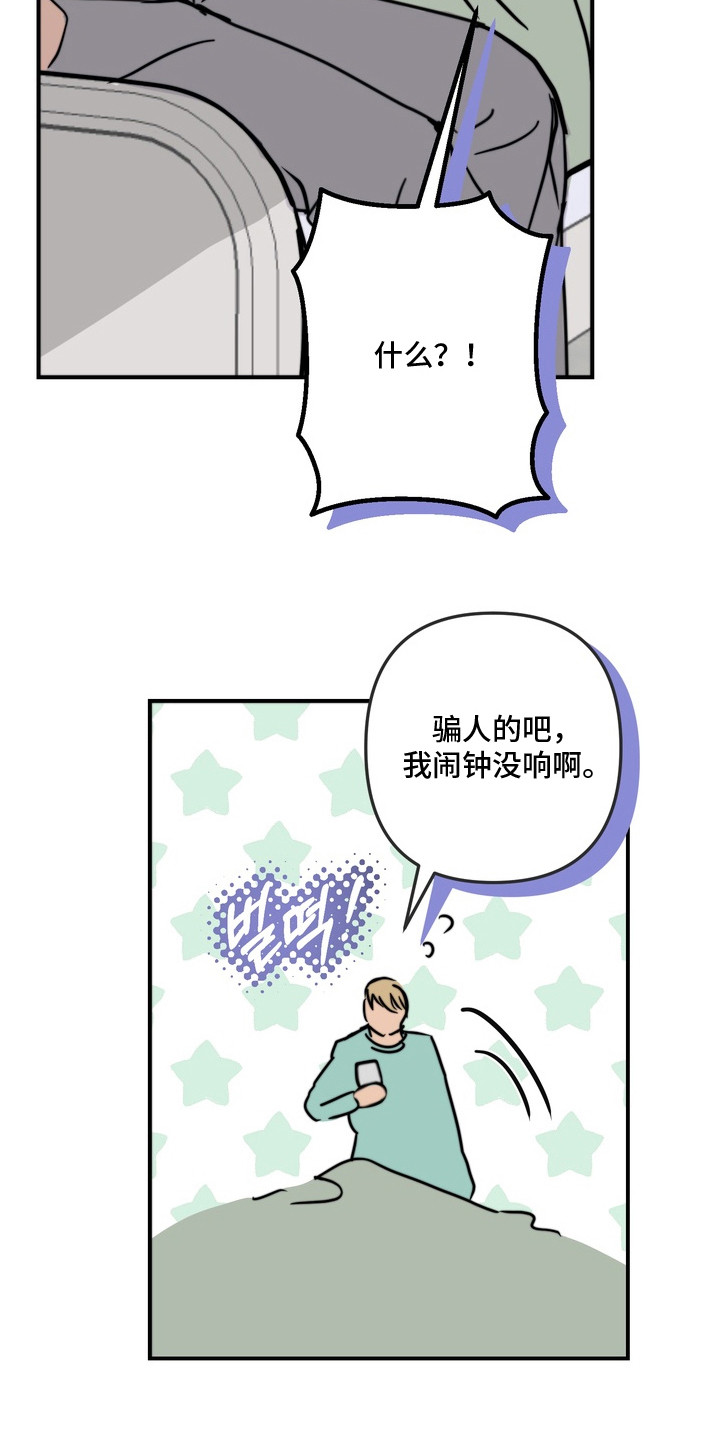 邻界心音漫画,第4章：2年前5图