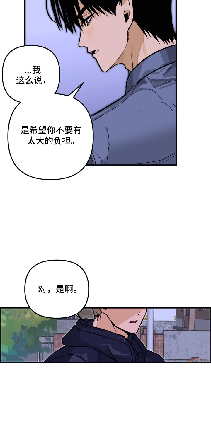 邻界心音漫画,第15章：负担3图