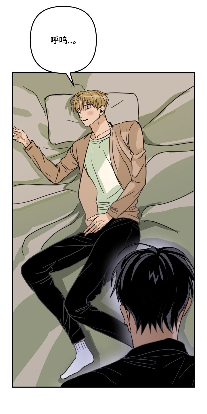 邻界心音漫画,第7章：喝醉了2图