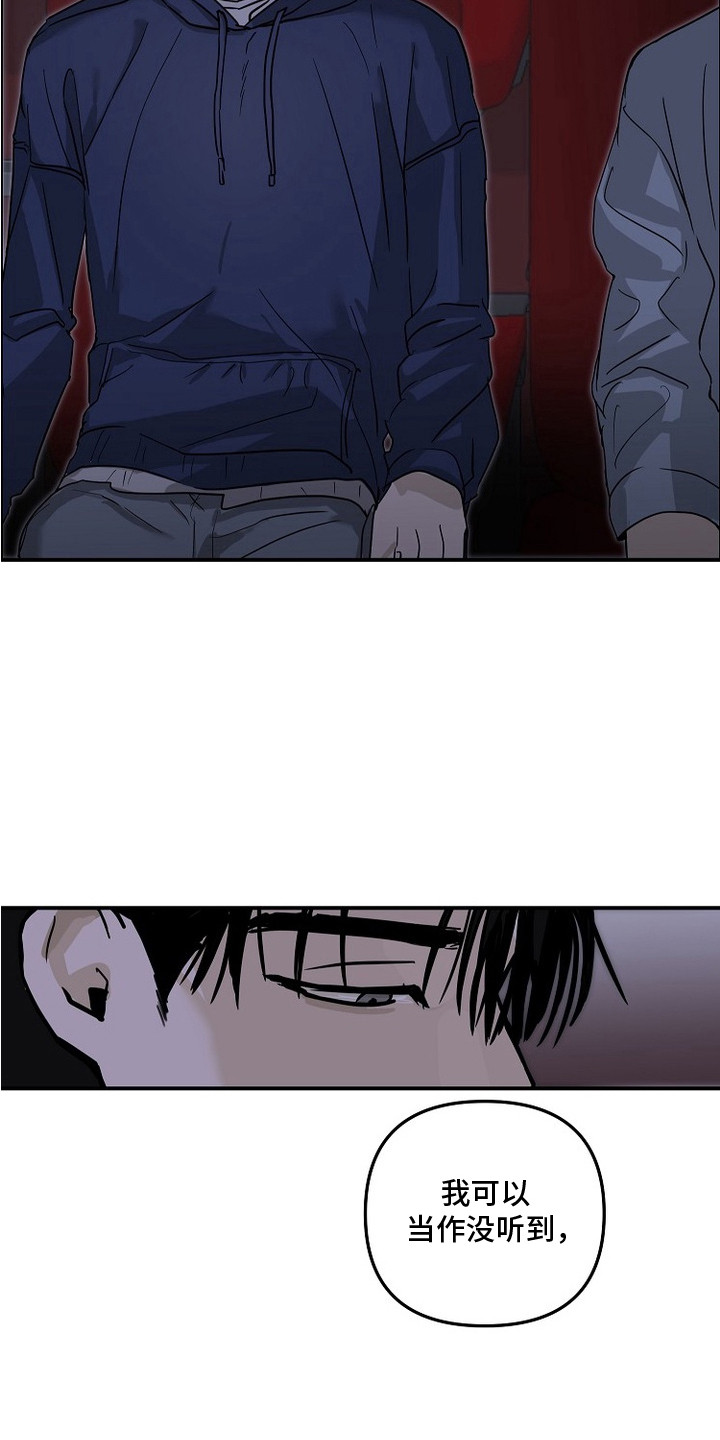 邻界心音漫画,第14章：看电影1图