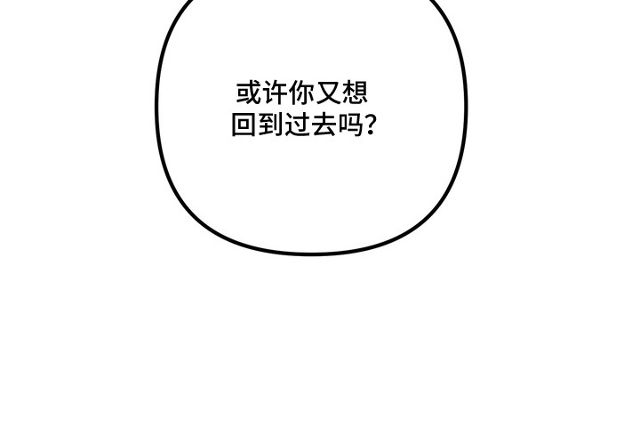 邻界心音漫画,第11章：聊一聊1图