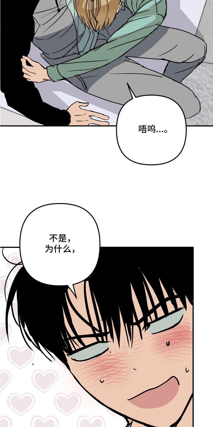 邻界心音漫画,第4章：2年前4图