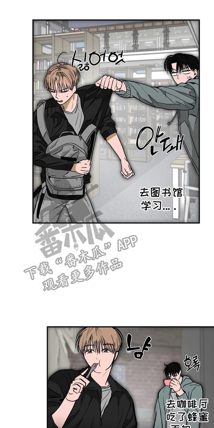 邻界心音漫画,第13章：任性4图