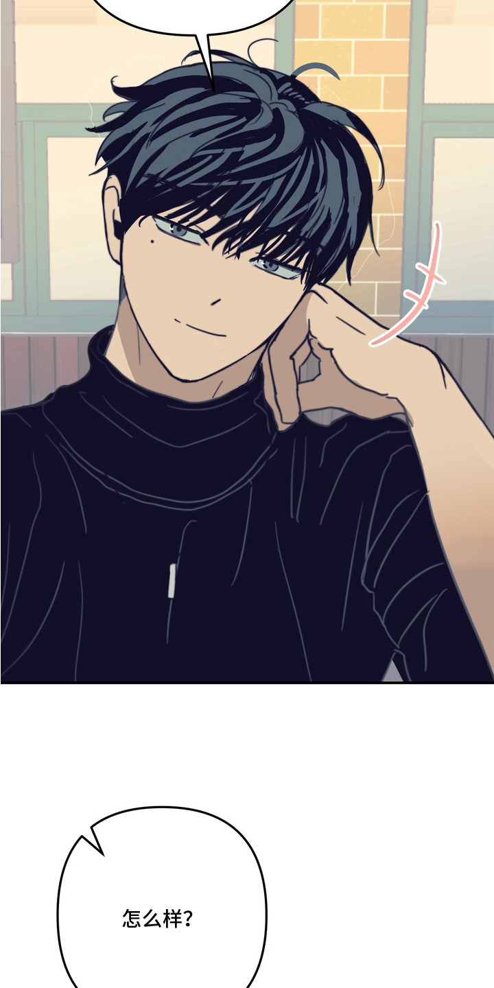 邻界心音漫画,第7章：喝醉了4图