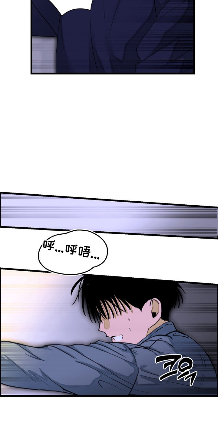 邻界心音漫画,第16章：放心不下1图