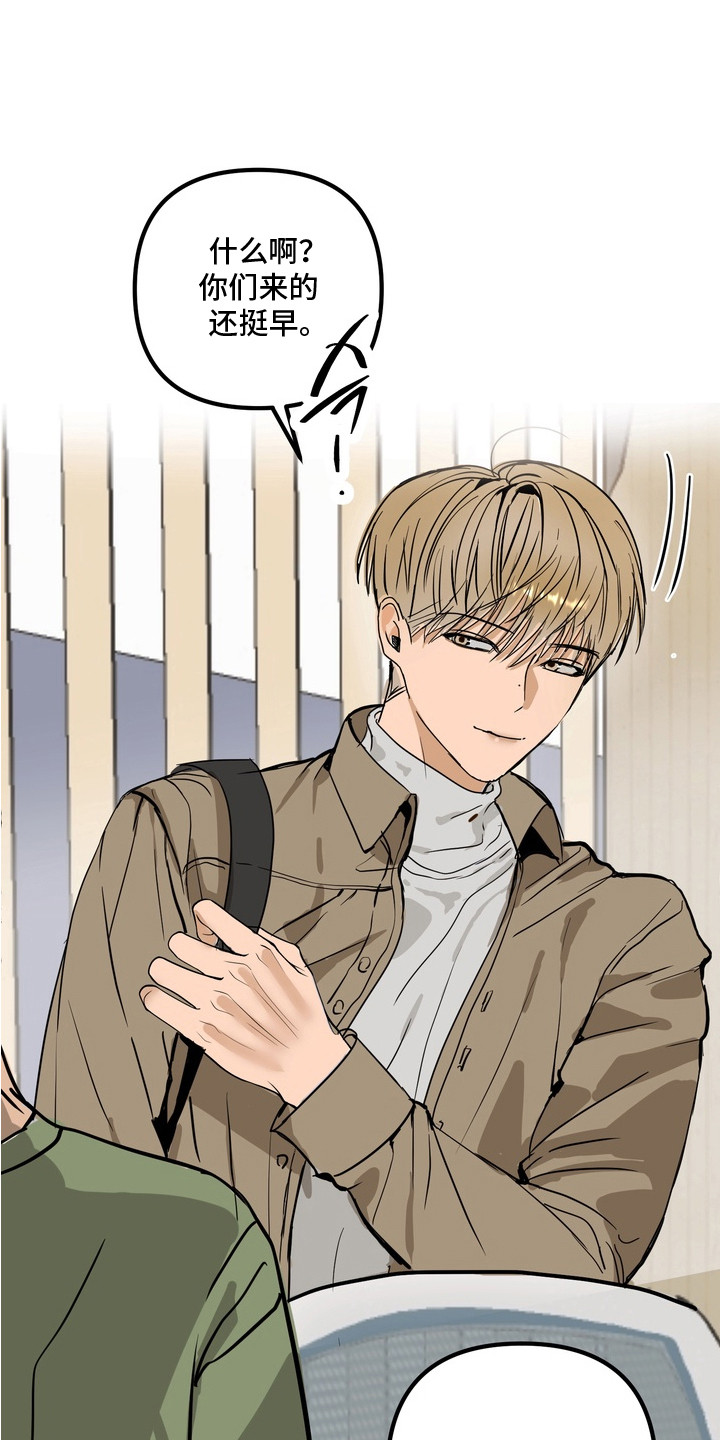 邻界心音漫画,第10章：分手吧2图