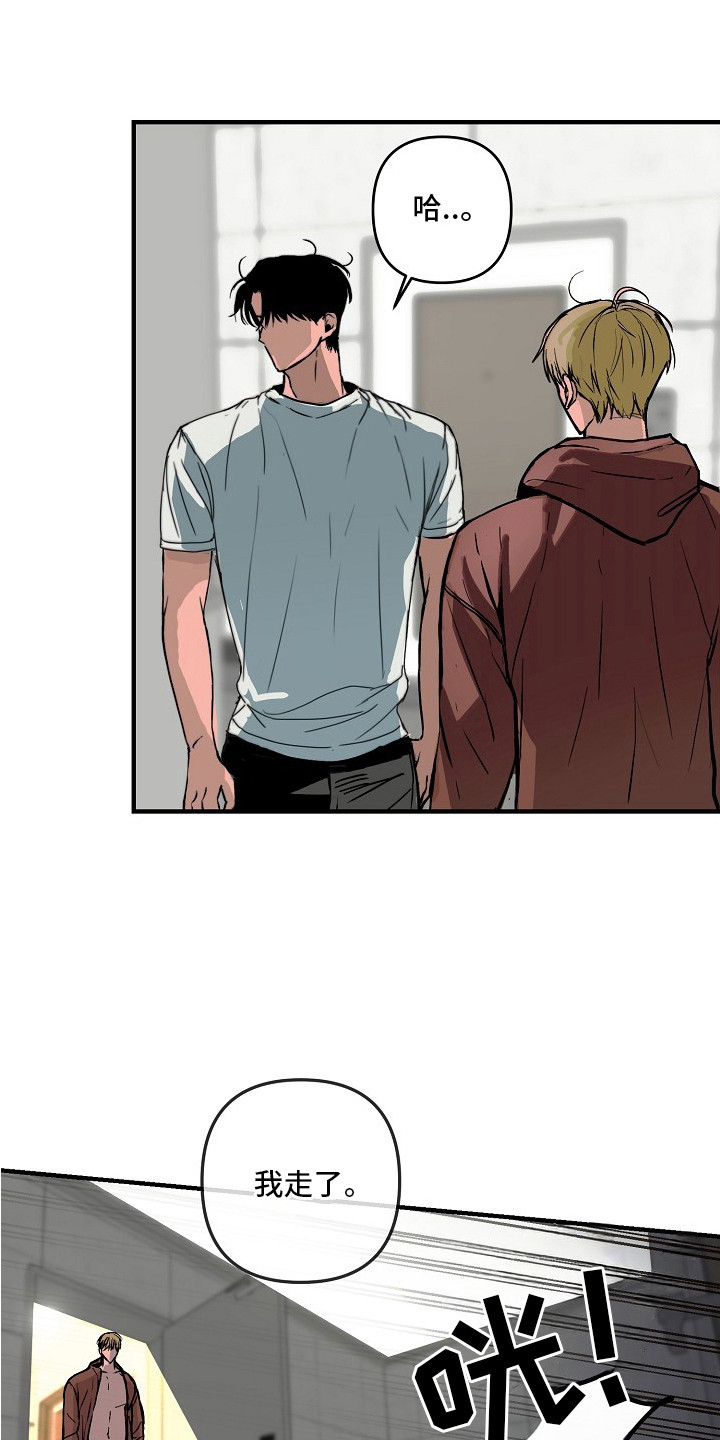 邻界心音漫画,第1章：邻居4图