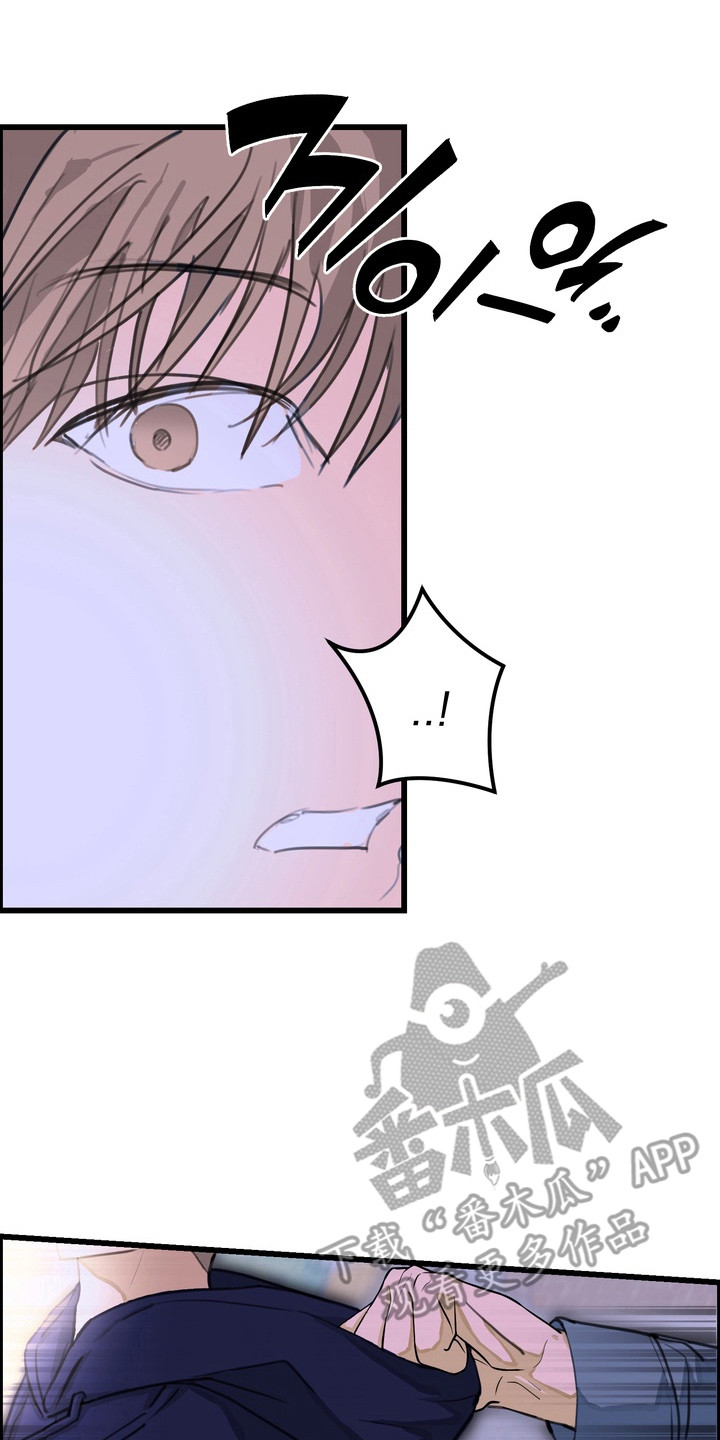 邻界心音漫画,第16章：放心不下4图