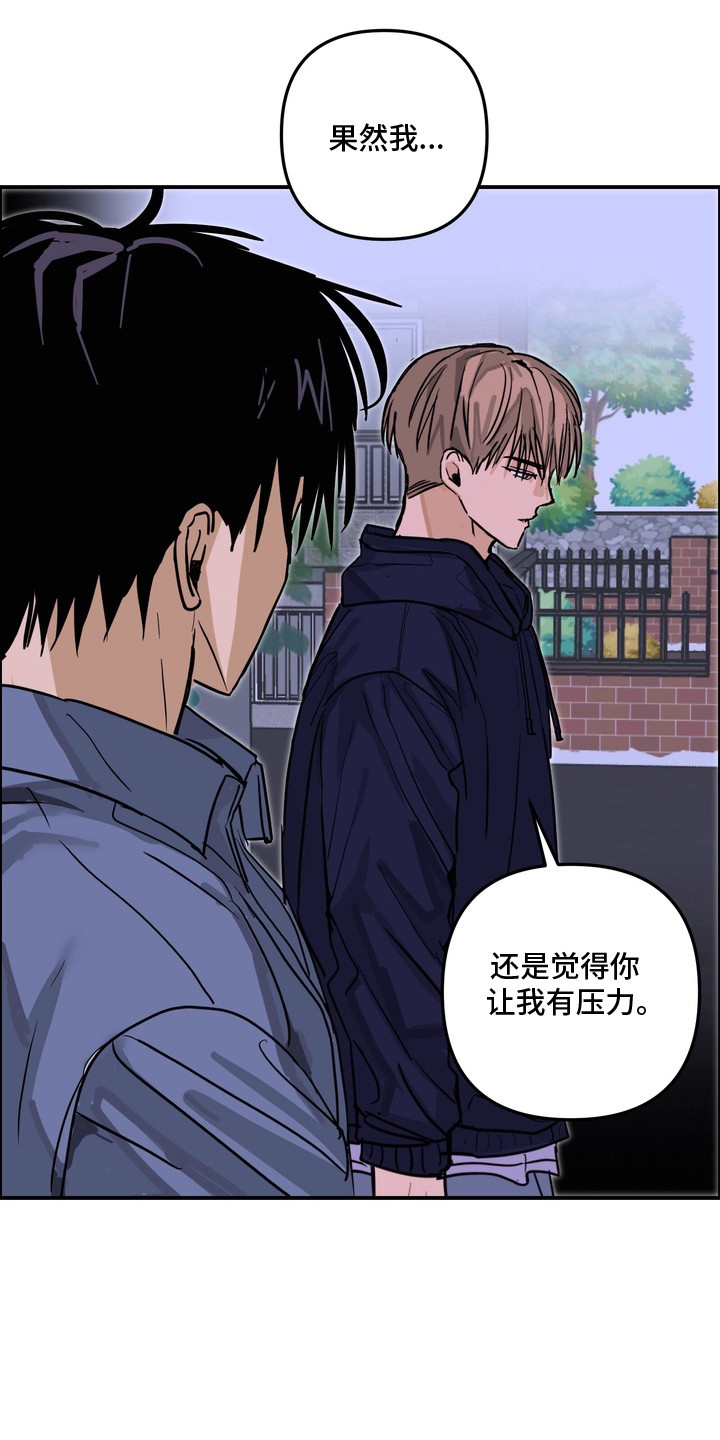 邻界心音漫画,第15章：负担4图