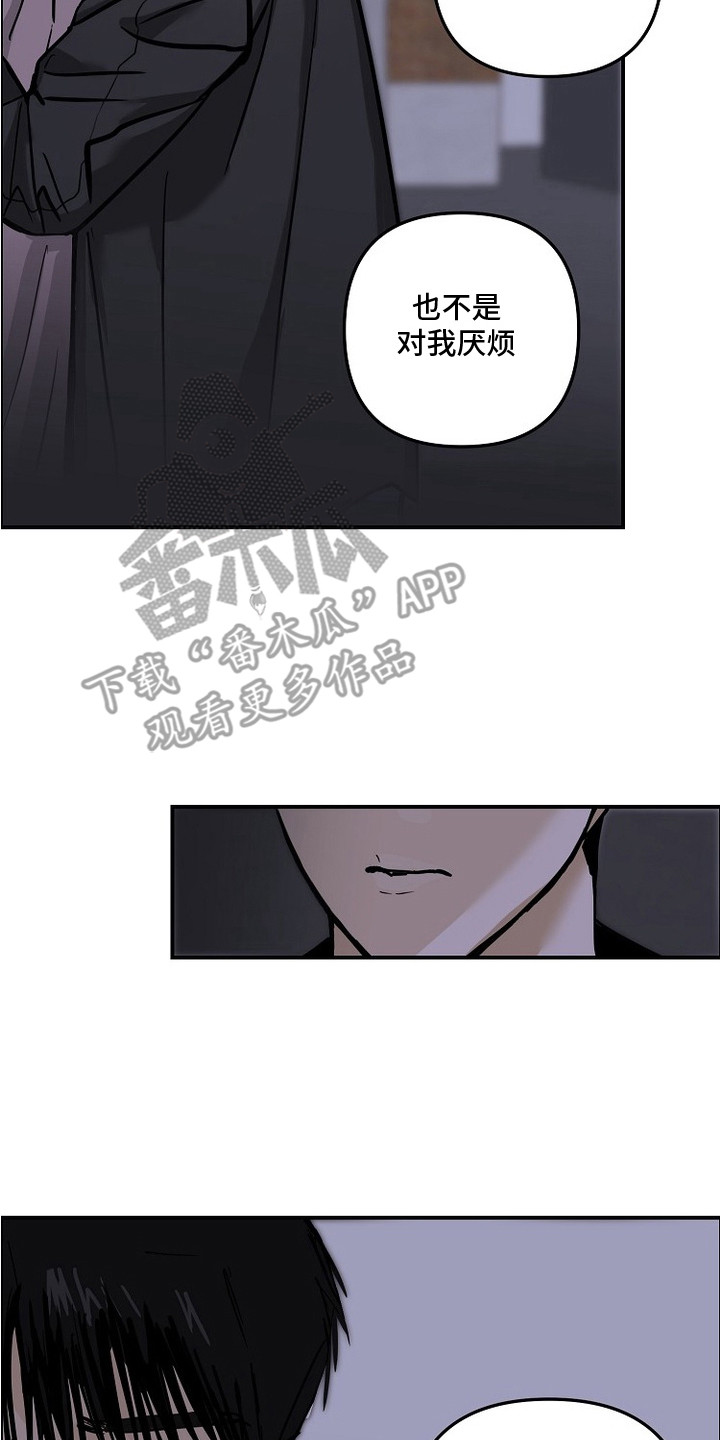 邻界心音漫画,第14章：看电影4图