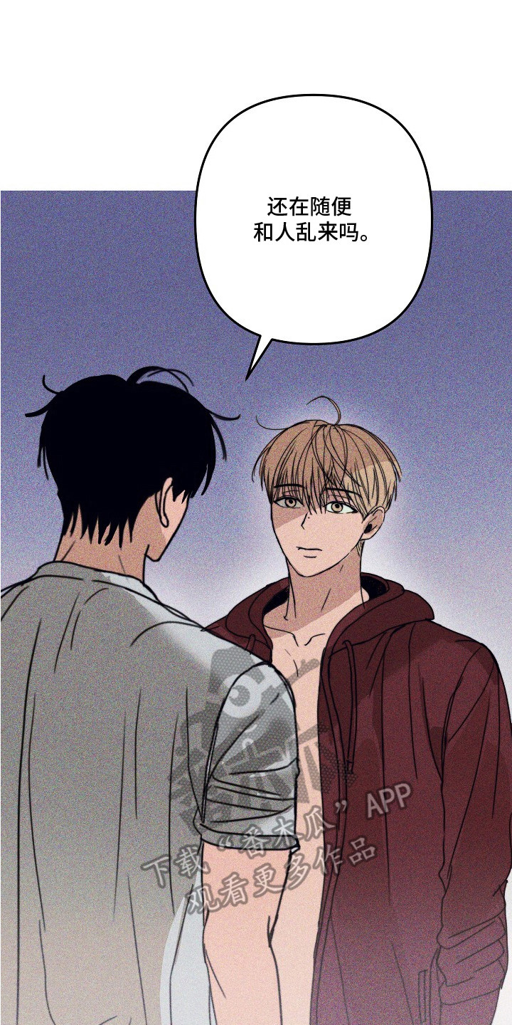 邻界心音漫画,第1章：邻居2图