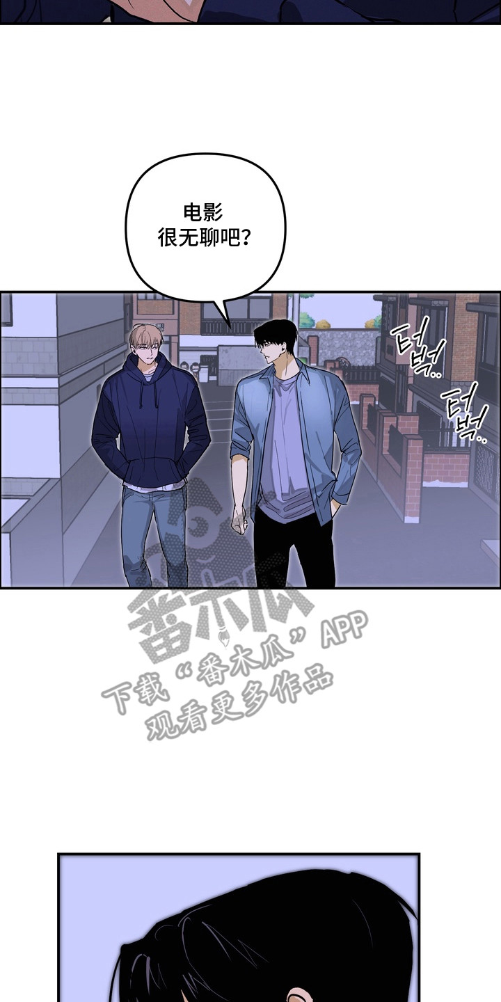 邻界心音漫画,第15章：负担2图