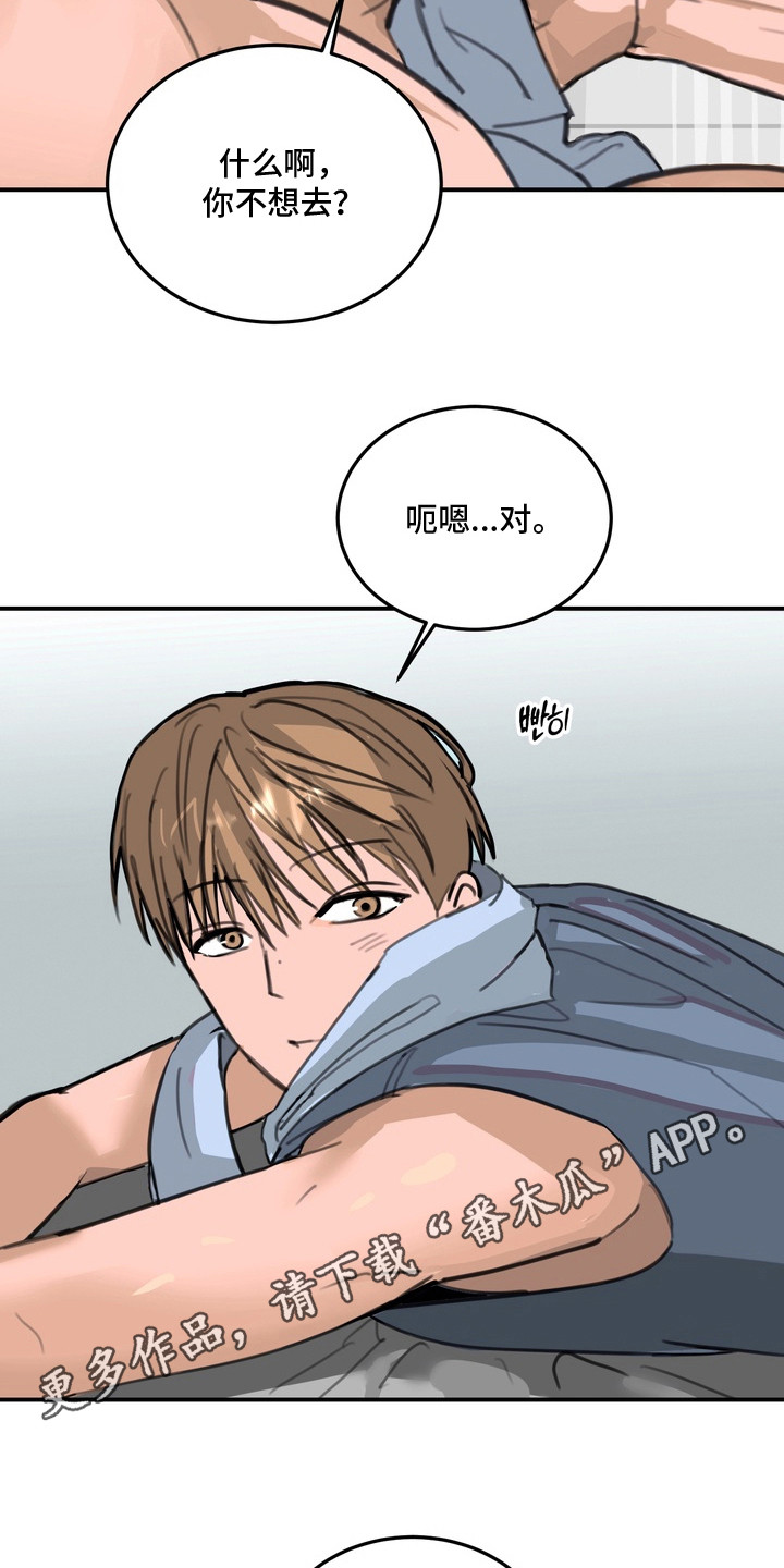 邻界心音漫画,第18章：想在一起（完结）4图