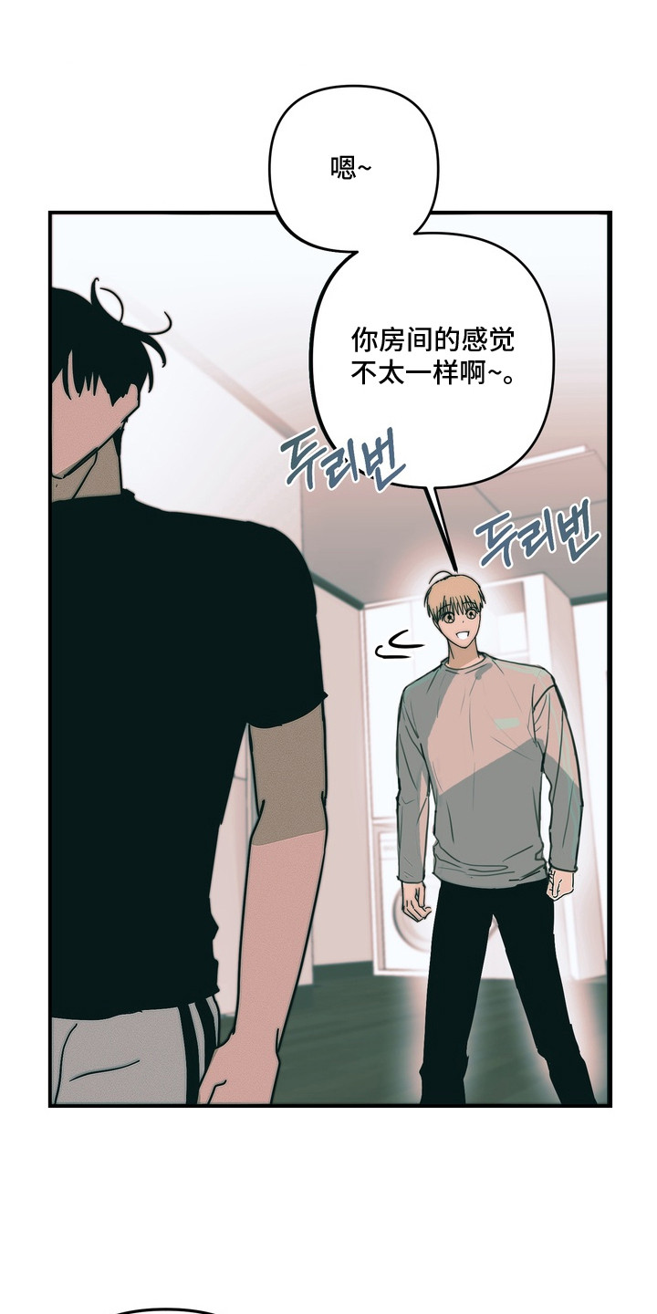 邻界心音漫画,第3章：警告3图