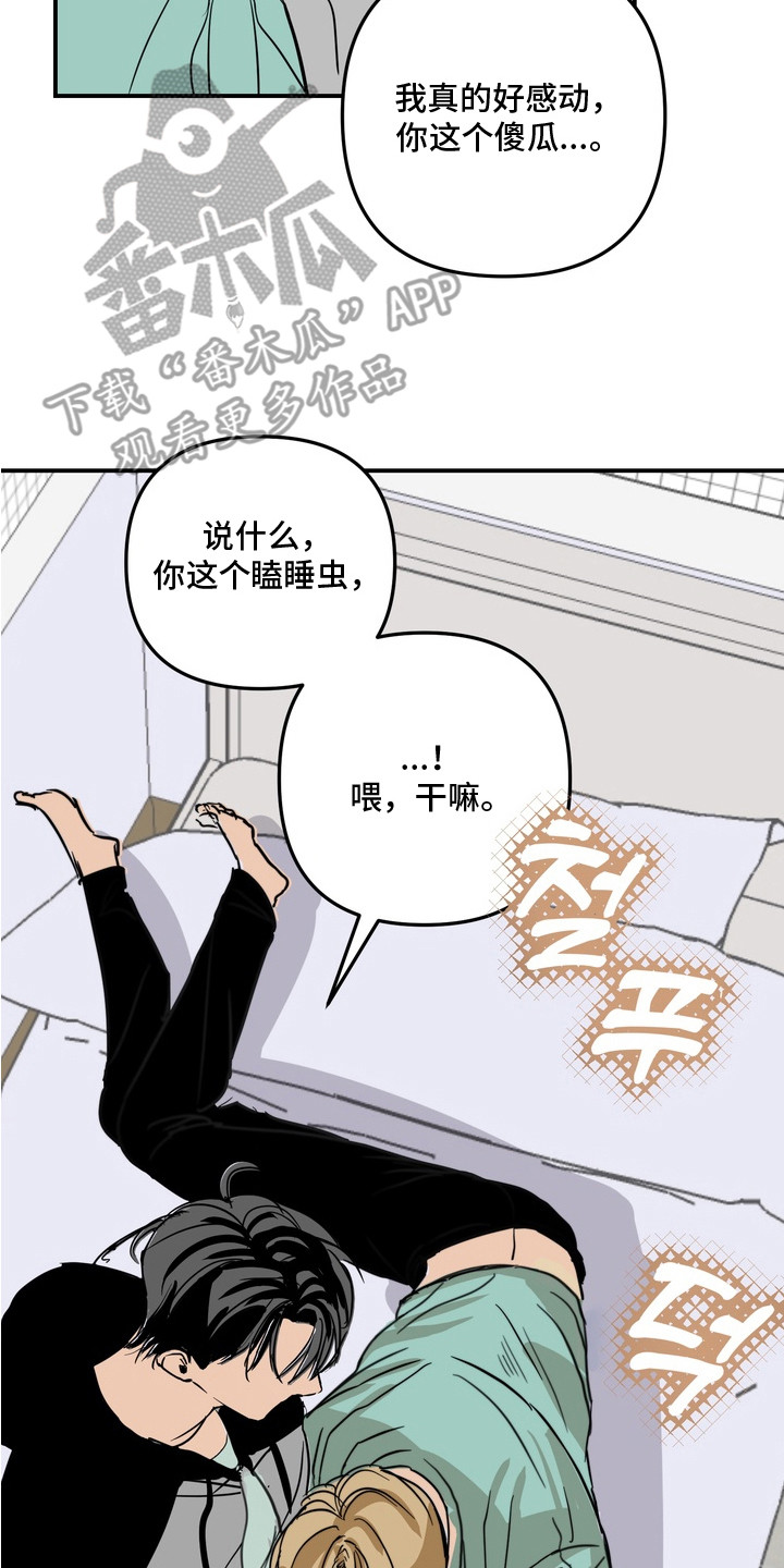 邻界心音漫画,第4章：2年前3图