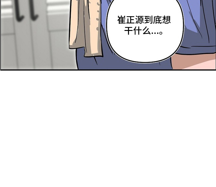 邻界心音漫画,第13章：任性4图