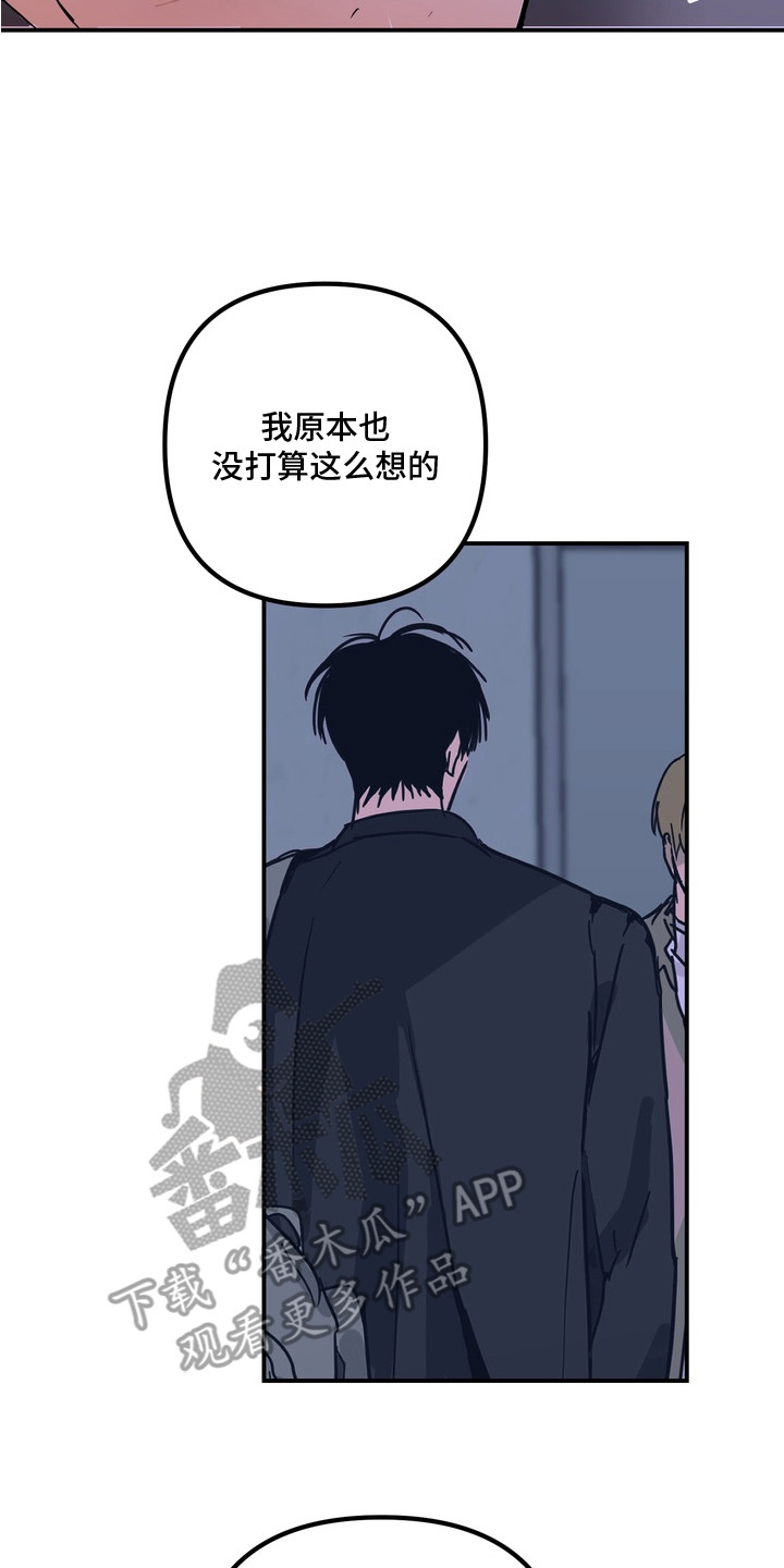 邻界心音漫画,第11章：聊一聊5图