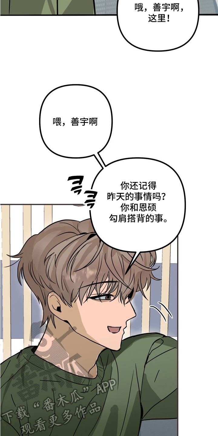 邻界心音漫画,第10章：分手吧3图