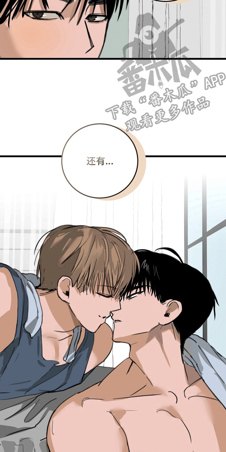 邻界心音漫画,第18章：想在一起（完结）5图