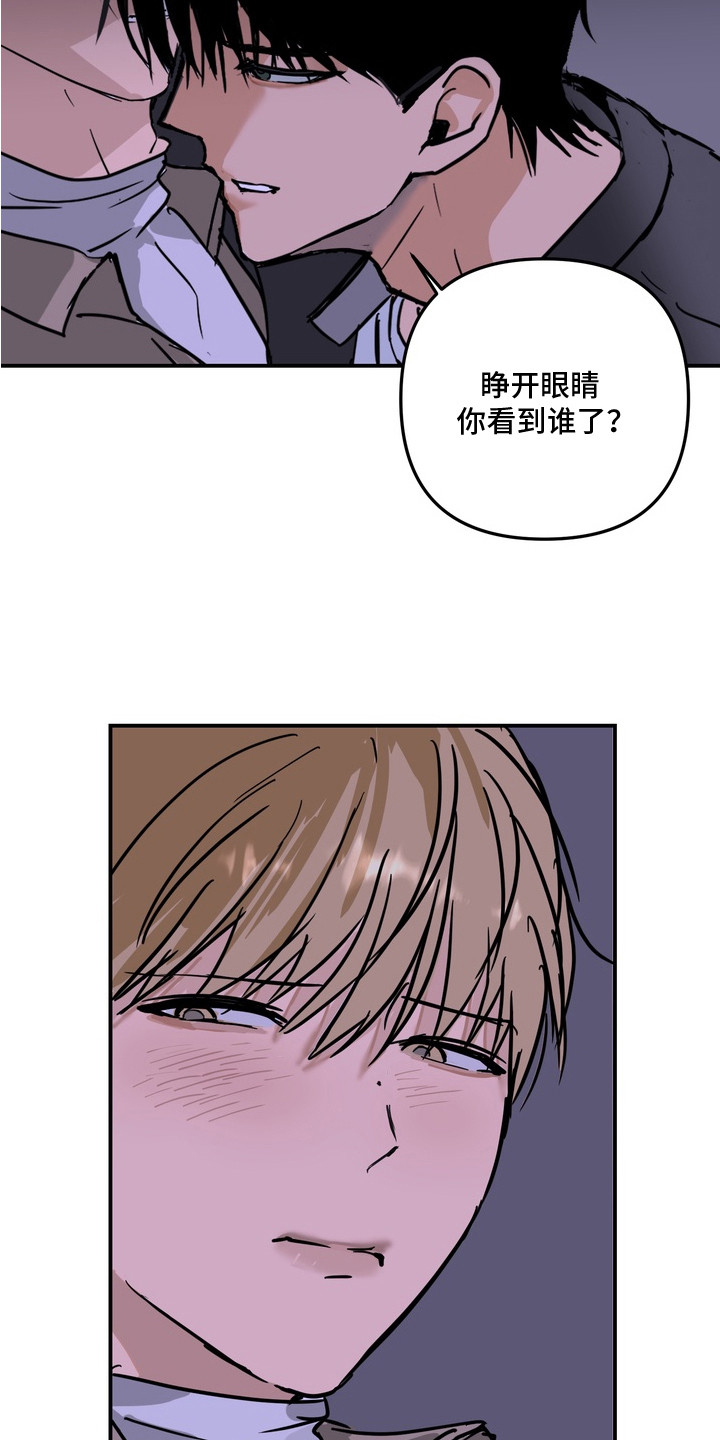 邻界心音漫画,第11章：聊一聊3图