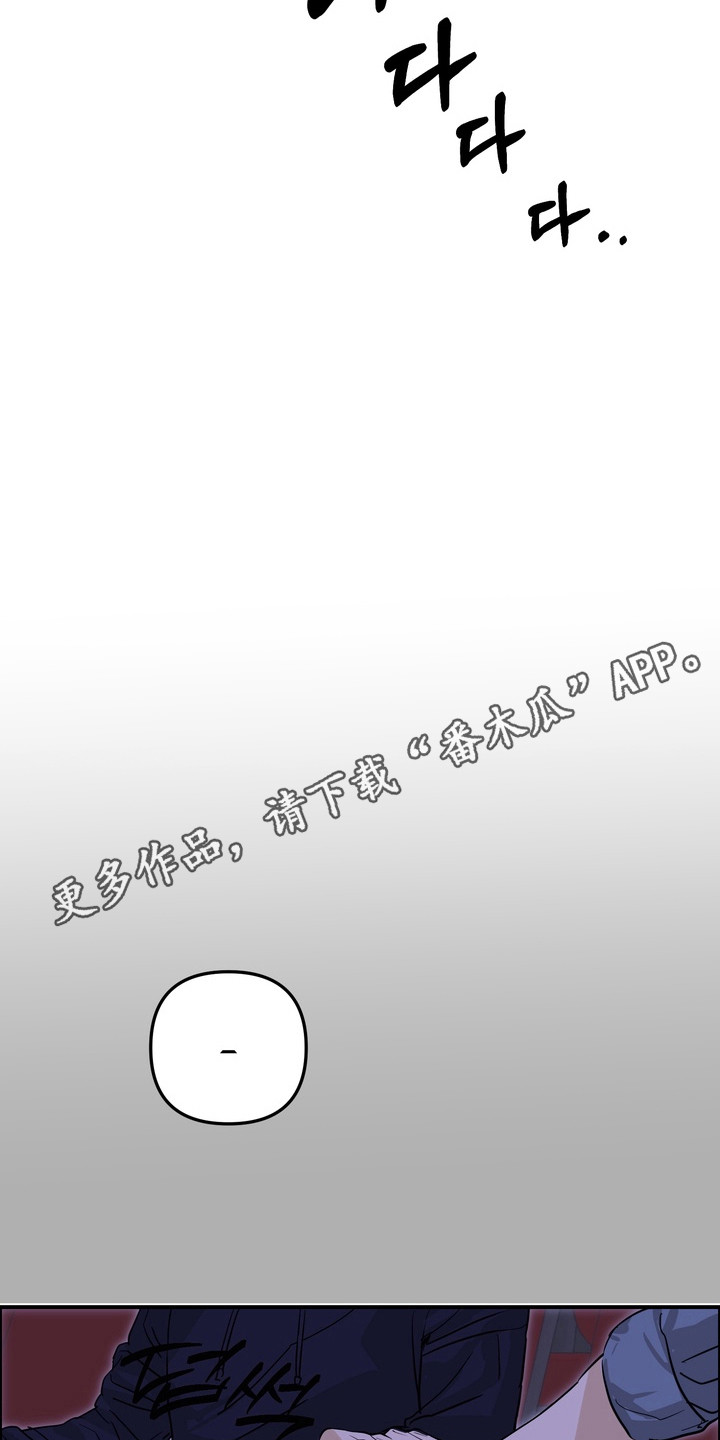 邻界心音漫画,第15章：负担4图
