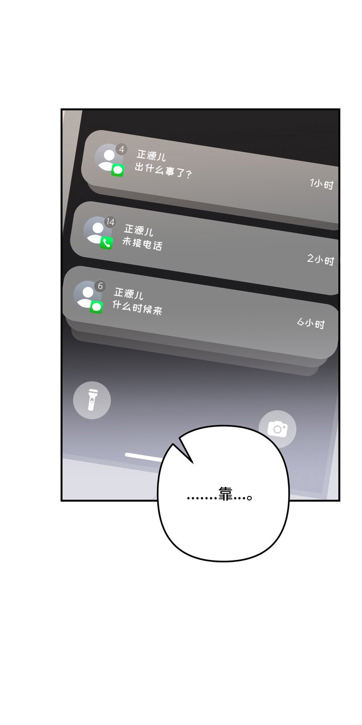 邻界心音漫画,第4章：2年前1图