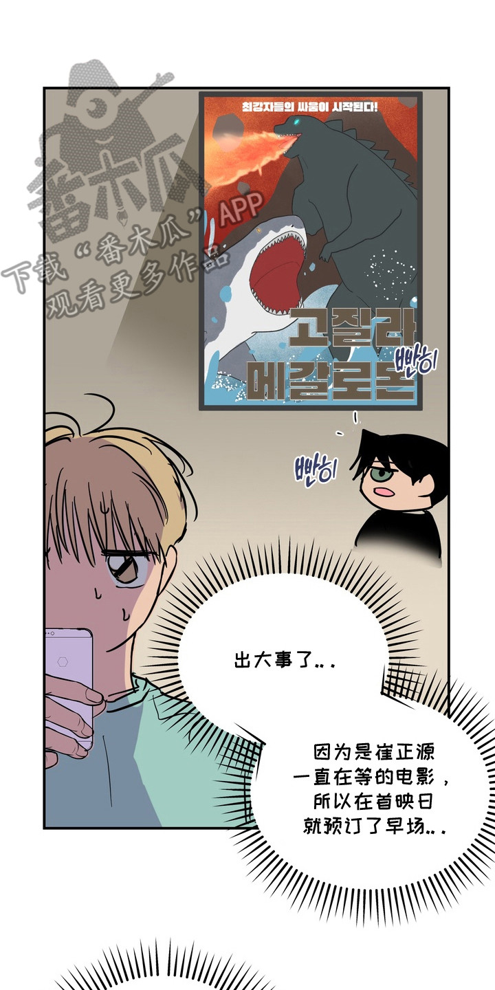 邻界心音漫画,第4章：2年前2图