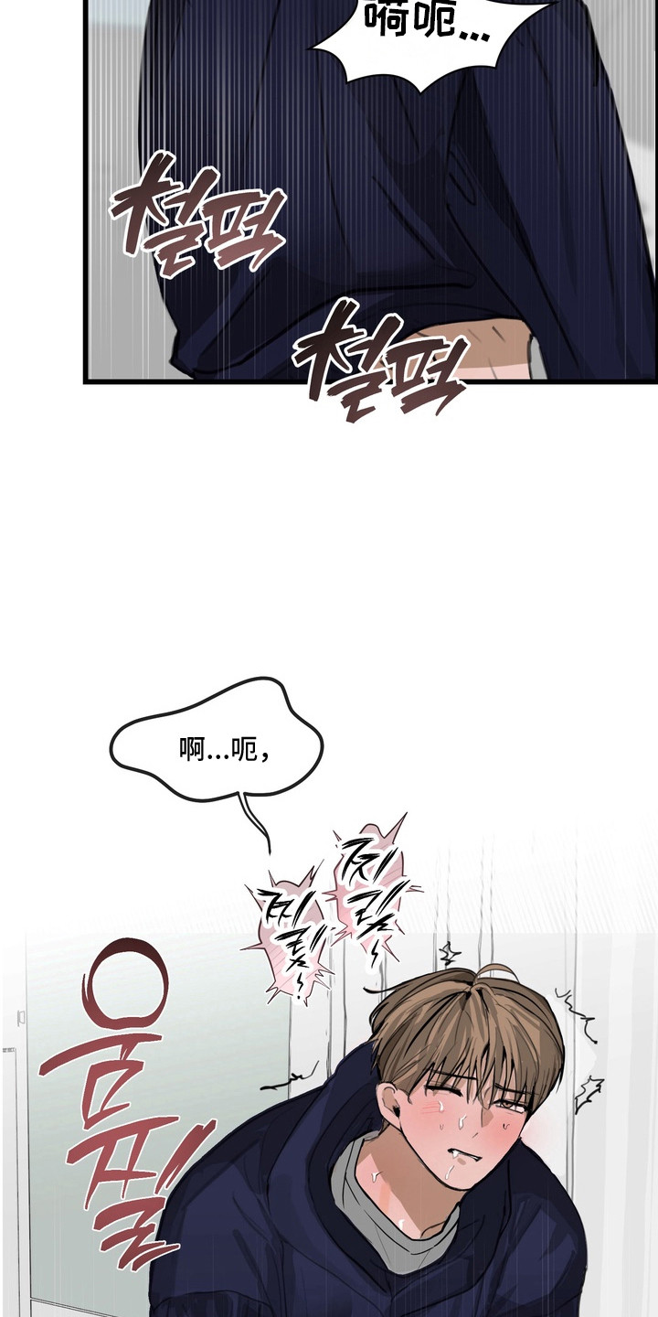 邻界心音漫画,第17章：固执3图