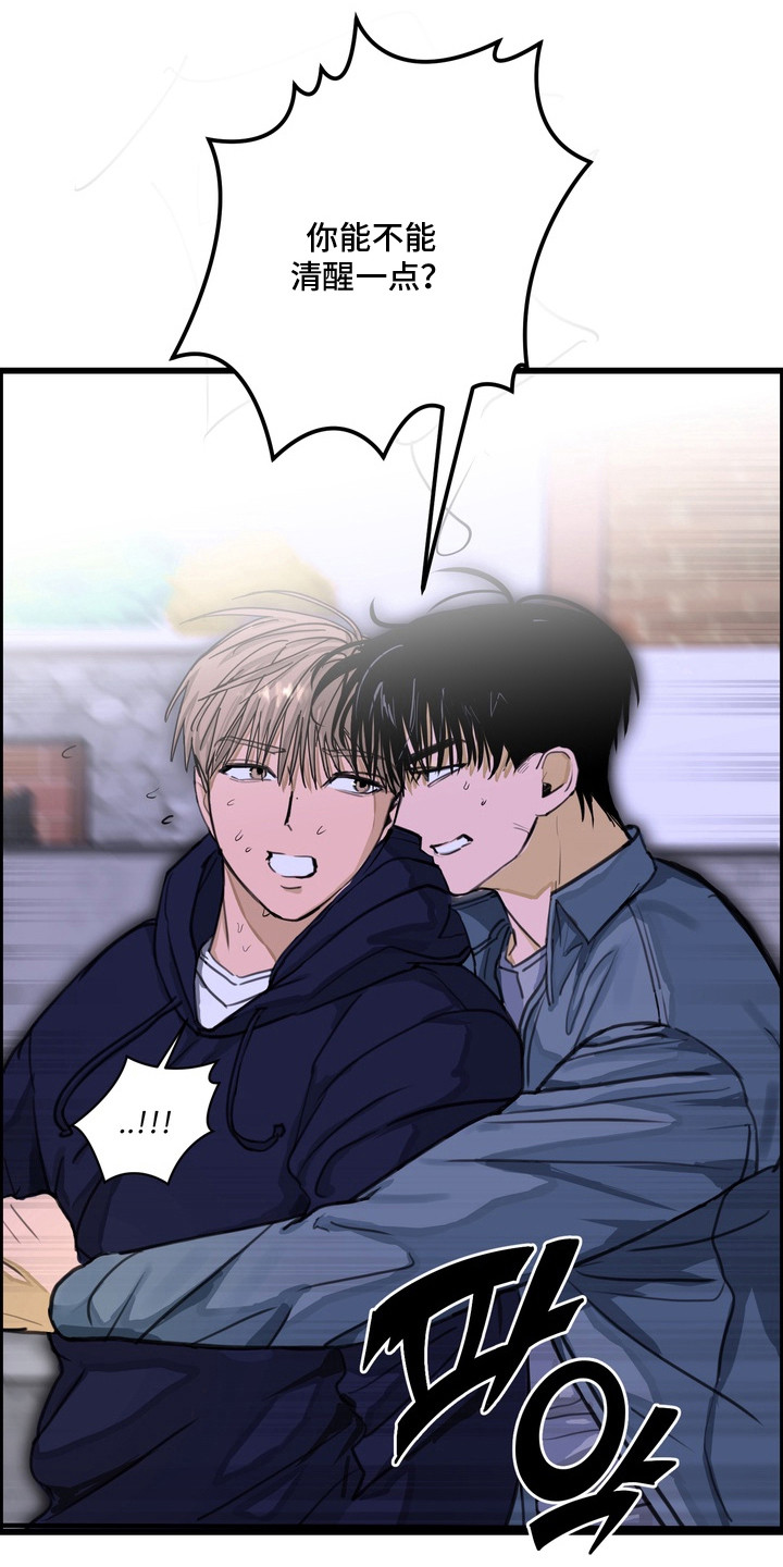 邻界心音漫画,第16章：放心不下3图