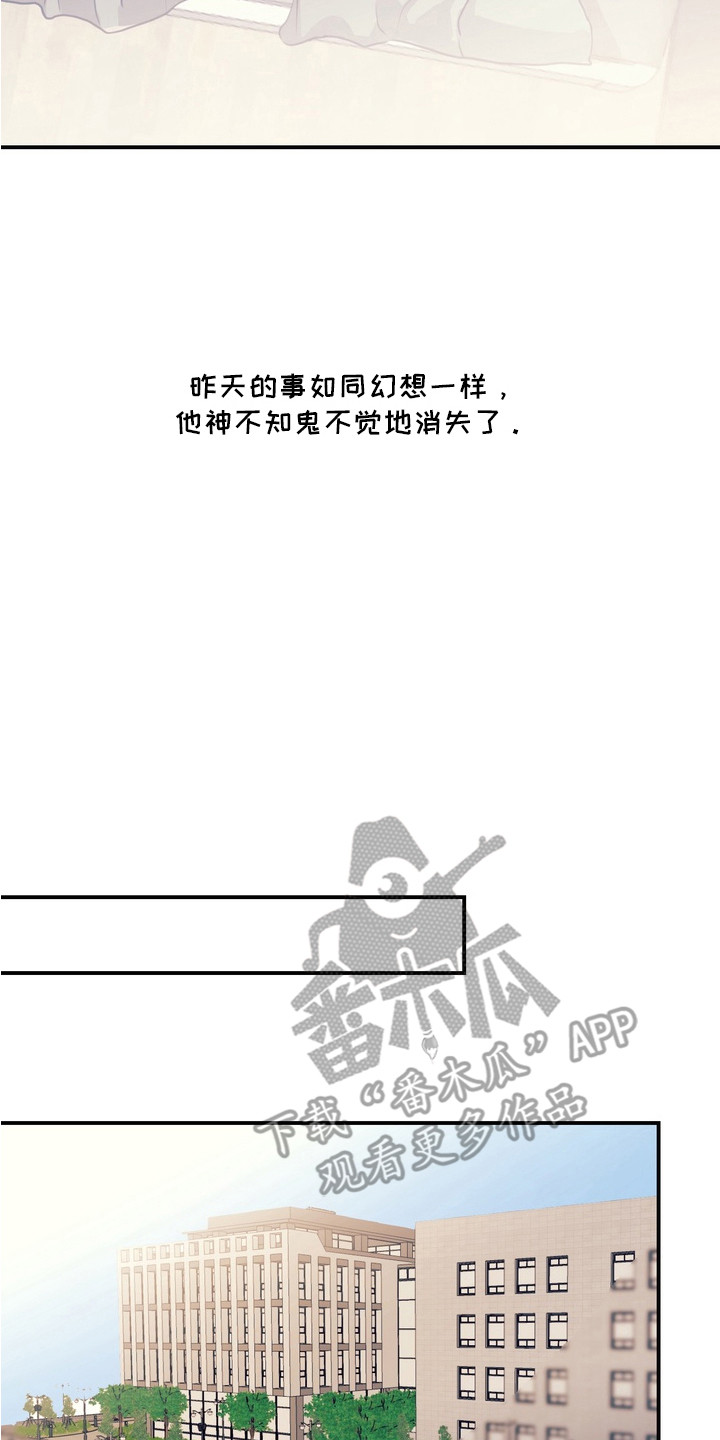 邻界心音漫画,第10章：分手吧2图